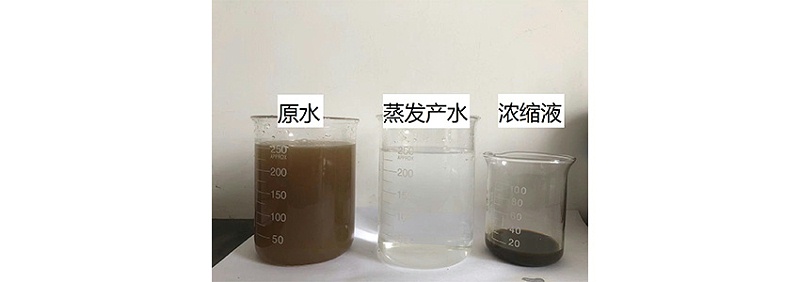 切削液廢液低溫蒸發前后