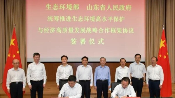 環境部與山東省簽訂戰略合作框架協議
